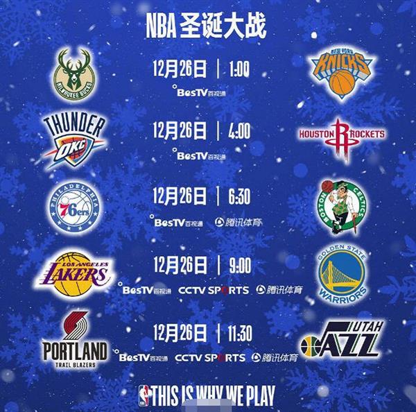 NBA全明星三分大赛惊艳亮相！谁将夺得三分王的桂冠？